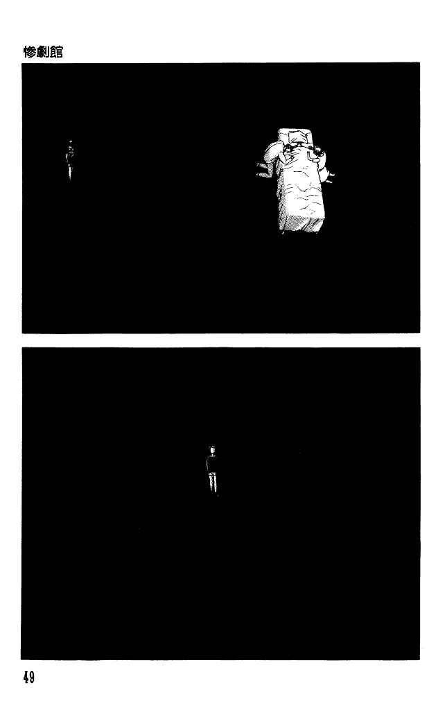 Page 14 Chapter 29 Horror Mansion