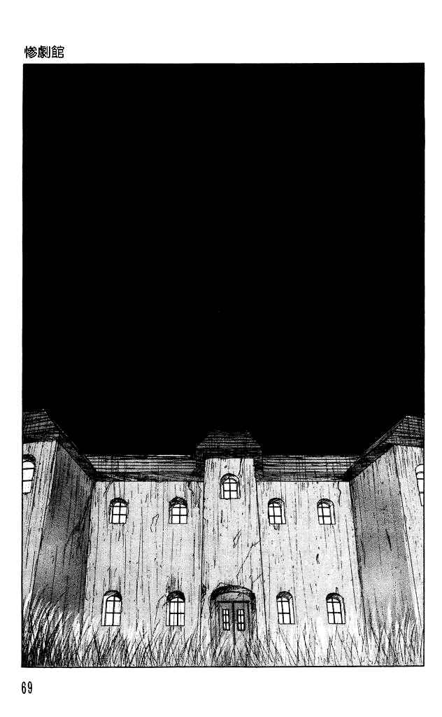 Page 2 Chapter 30 Horror Mansion