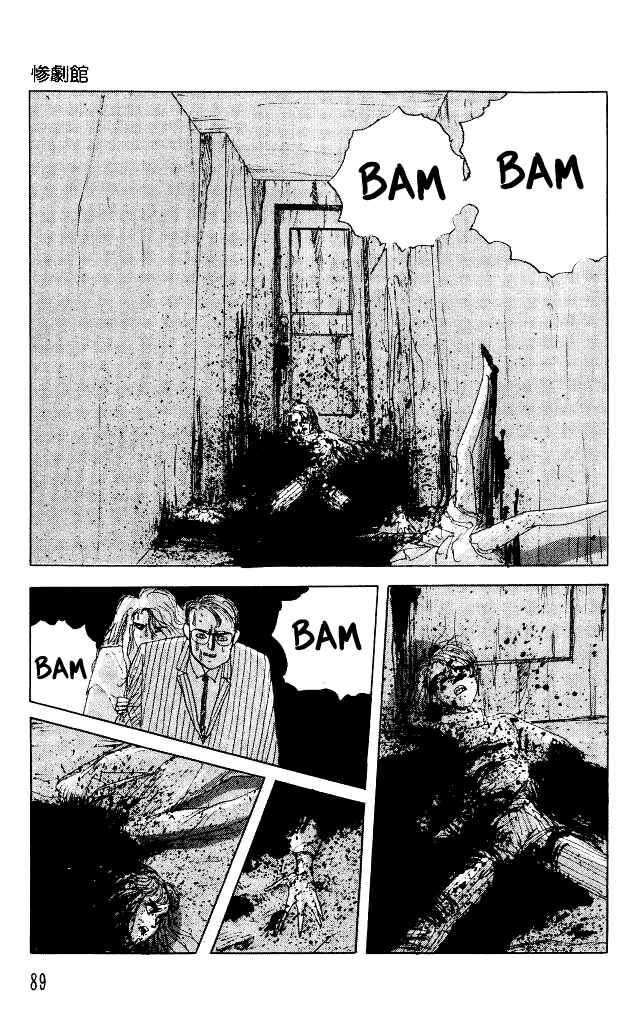 Page 21 Chapter 30 Horror Mansion