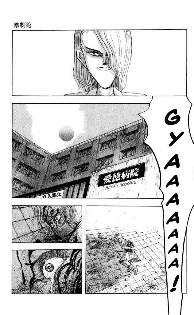 Page 15 Chapter 44 Horror Mansion
