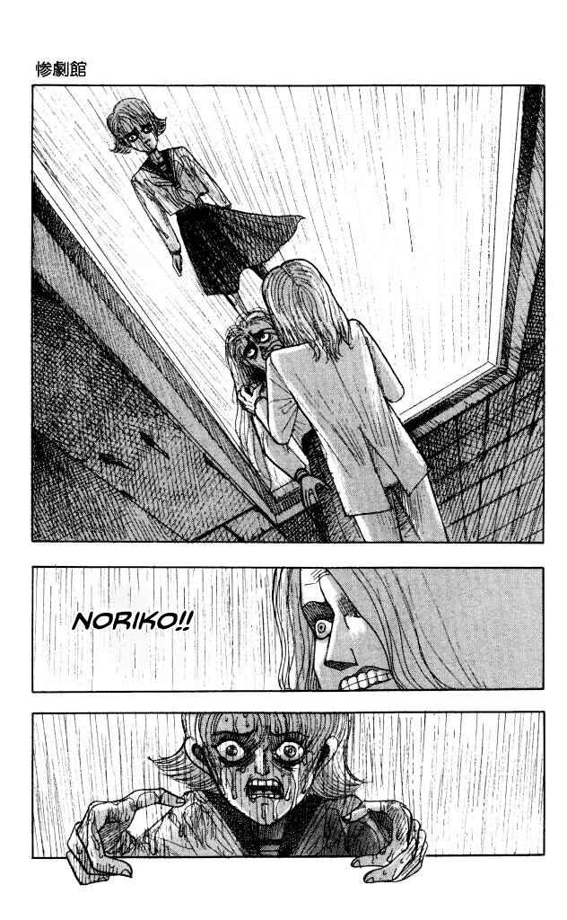 Page 41 Chapter 44 Horror Mansion