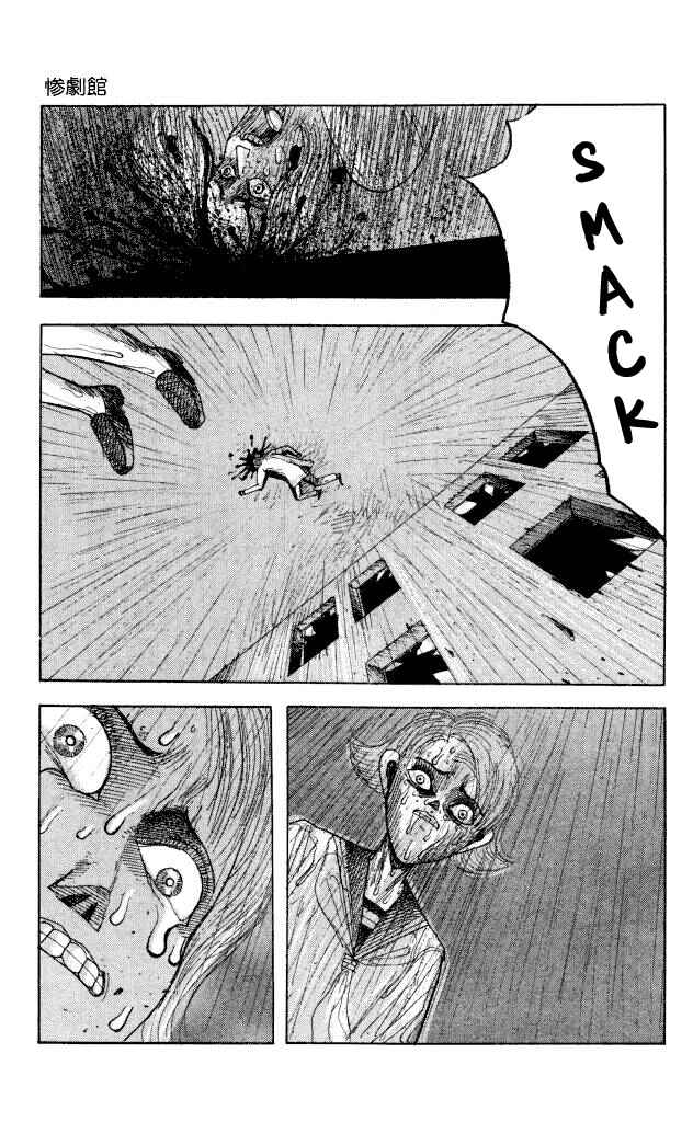 Page 43 Chapter 44 Horror Mansion