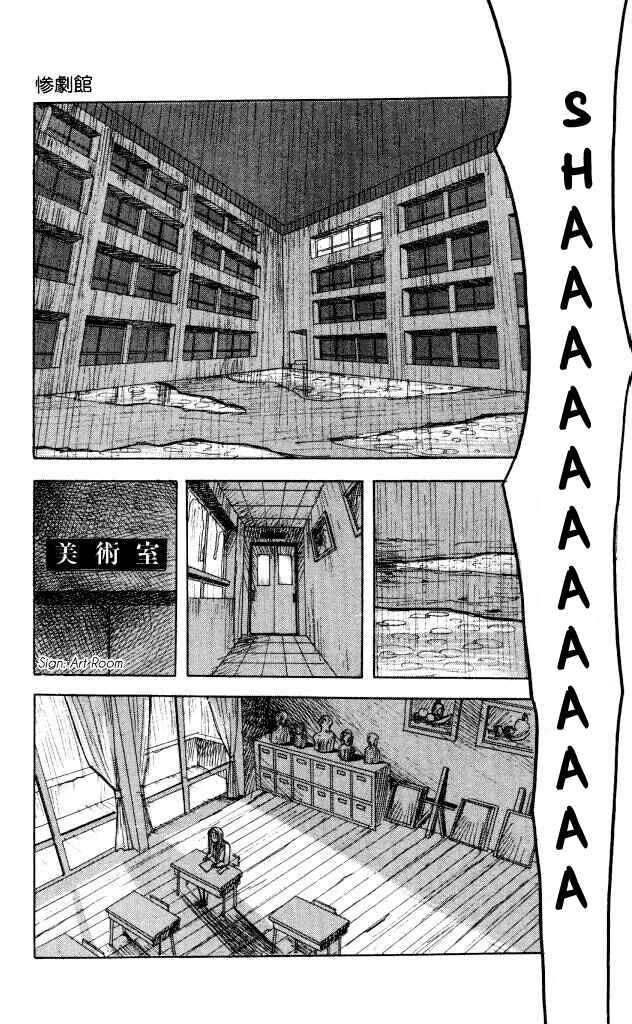 Page 7 Chapter 44 Horror Mansion