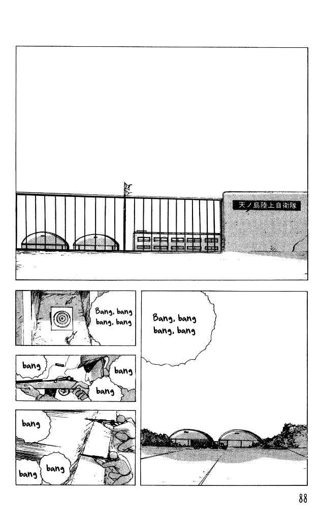 Page 4 Chapter 27 Horror Mansion