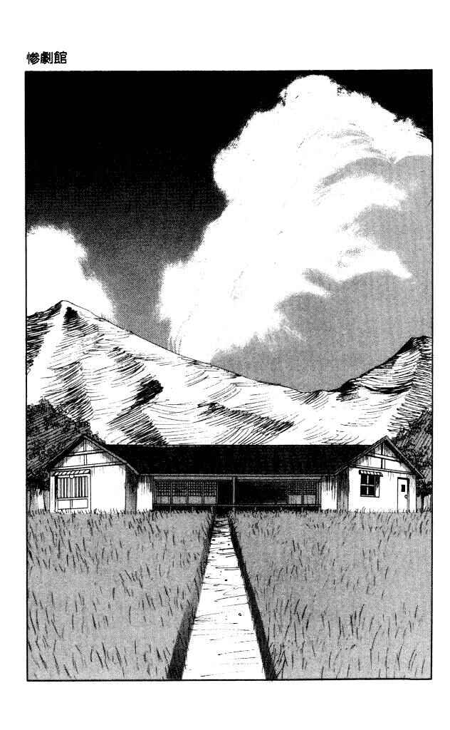 Page 1 Chapter 41 Horror Mansion