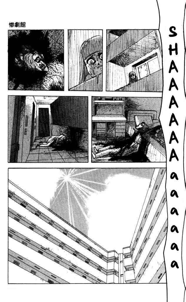 Page 43 Chapter 42 Horror Mansion