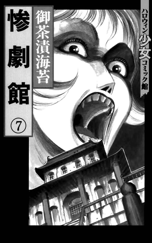 Page 2 Chapter 28 Horror Mansion