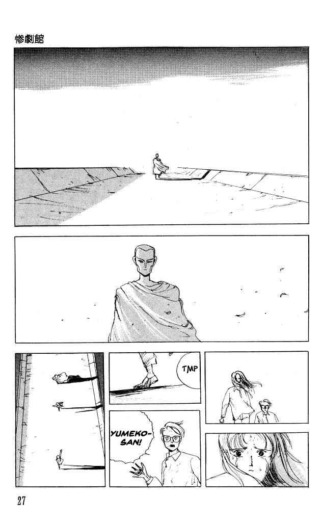 Page 29 Chapter 28 Horror Mansion