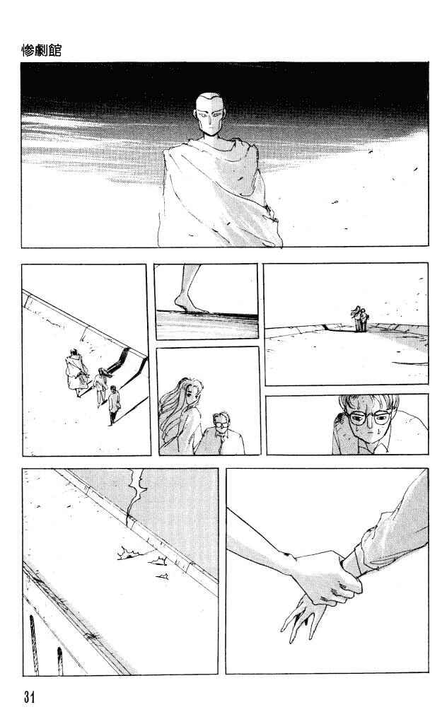 Page 33 Chapter 28 Horror Mansion