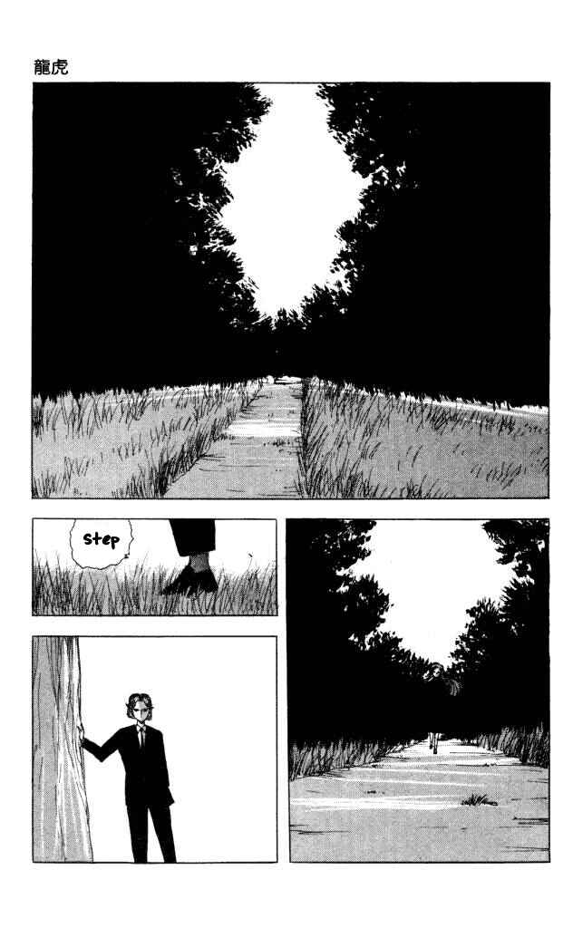Page 17 Chapter 40.3 Horror Mansion