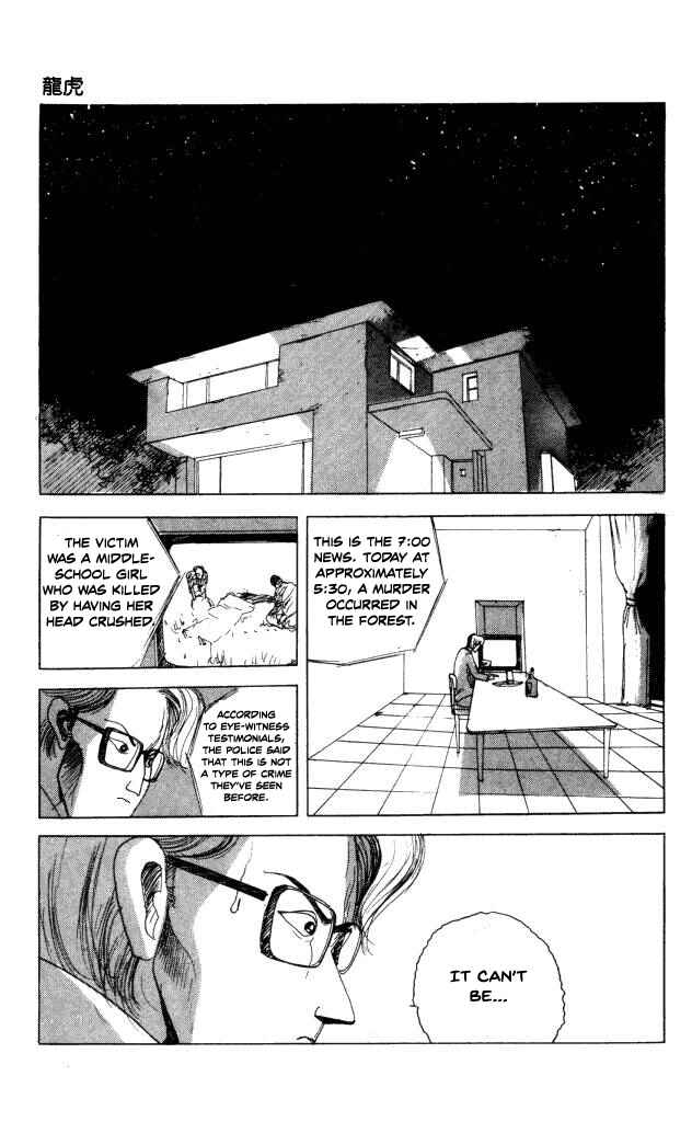Page 25 Chapter 40.3 Horror Mansion