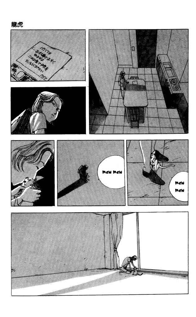 Page 9 Chapter 40.3 Horror Mansion