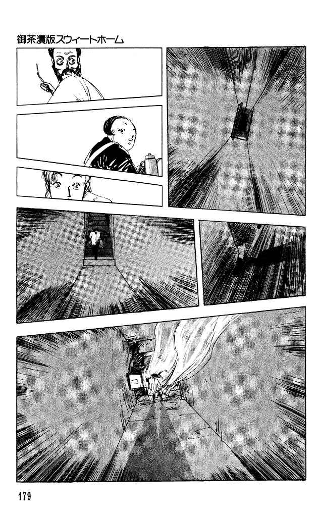 Page 14 Chapter 31.5 Horror Mansion