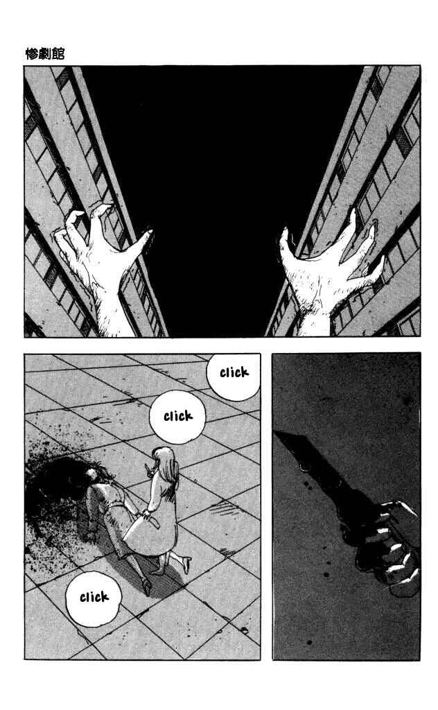 Page 6 Chapter 40.2 Horror Mansion