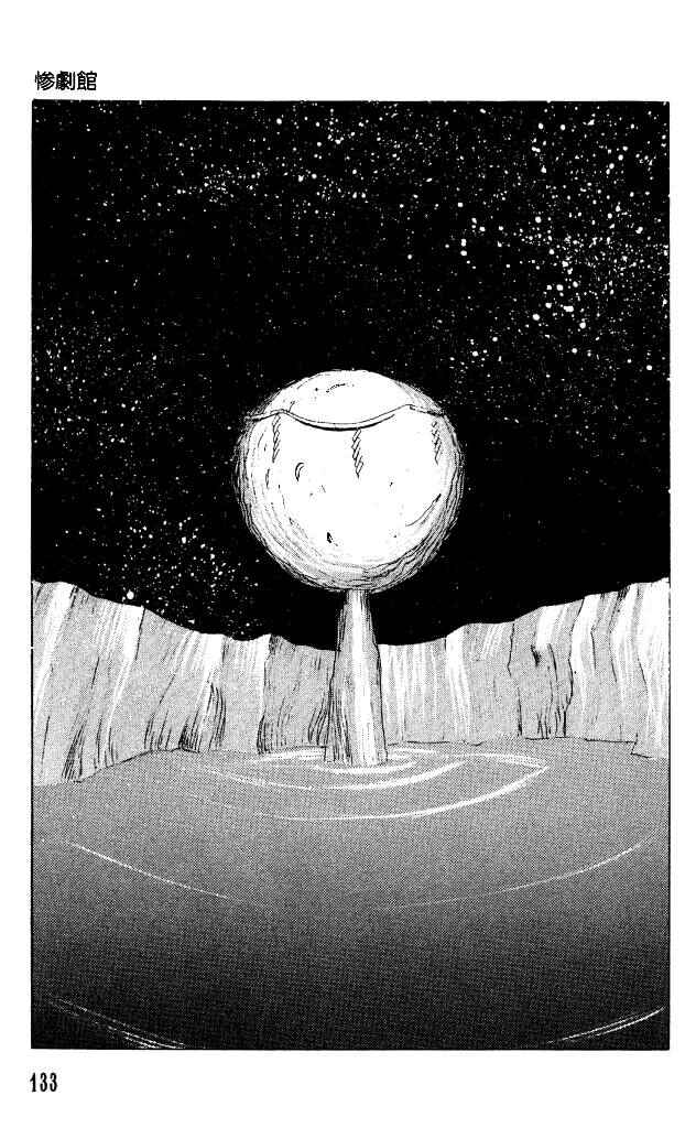 Page 2 Chapter 36 Horror Mansion