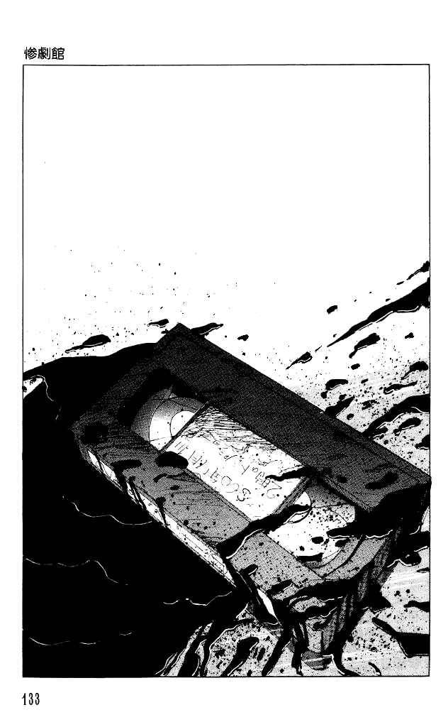 Page 2 Chapter 31.2 Horror Mansion