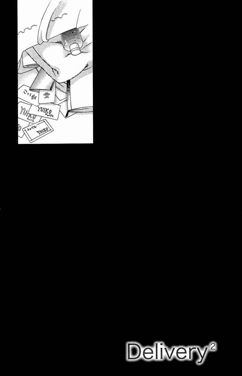 Page 10 Chapter 4 Delivery