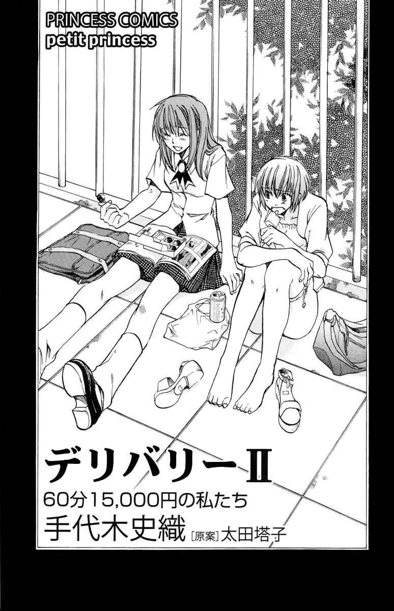 Page 8 Chapter 4 Delivery