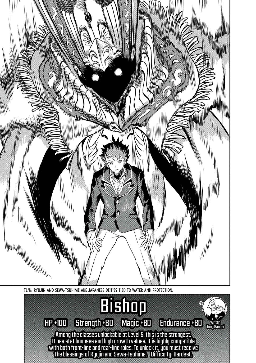 Page 12 Chapter 6 Dungeon Gakuen no Teihen ni Tensei Shita kedo, Naze ka Ore ni wa Kouryaku Hon ga Aru
