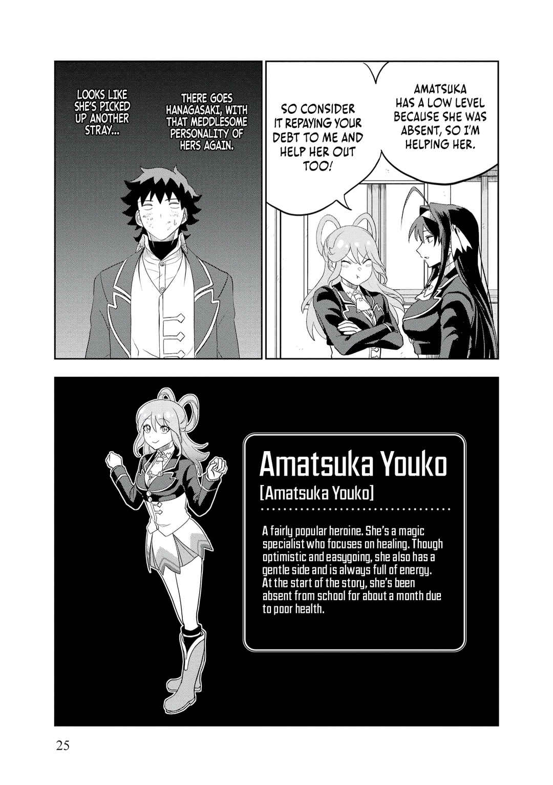 Page 28 Chapter 8 Dungeon Gakuen no Teihen ni Tensei Shita kedo, Naze ka Ore ni wa Kouryaku Hon ga Aru