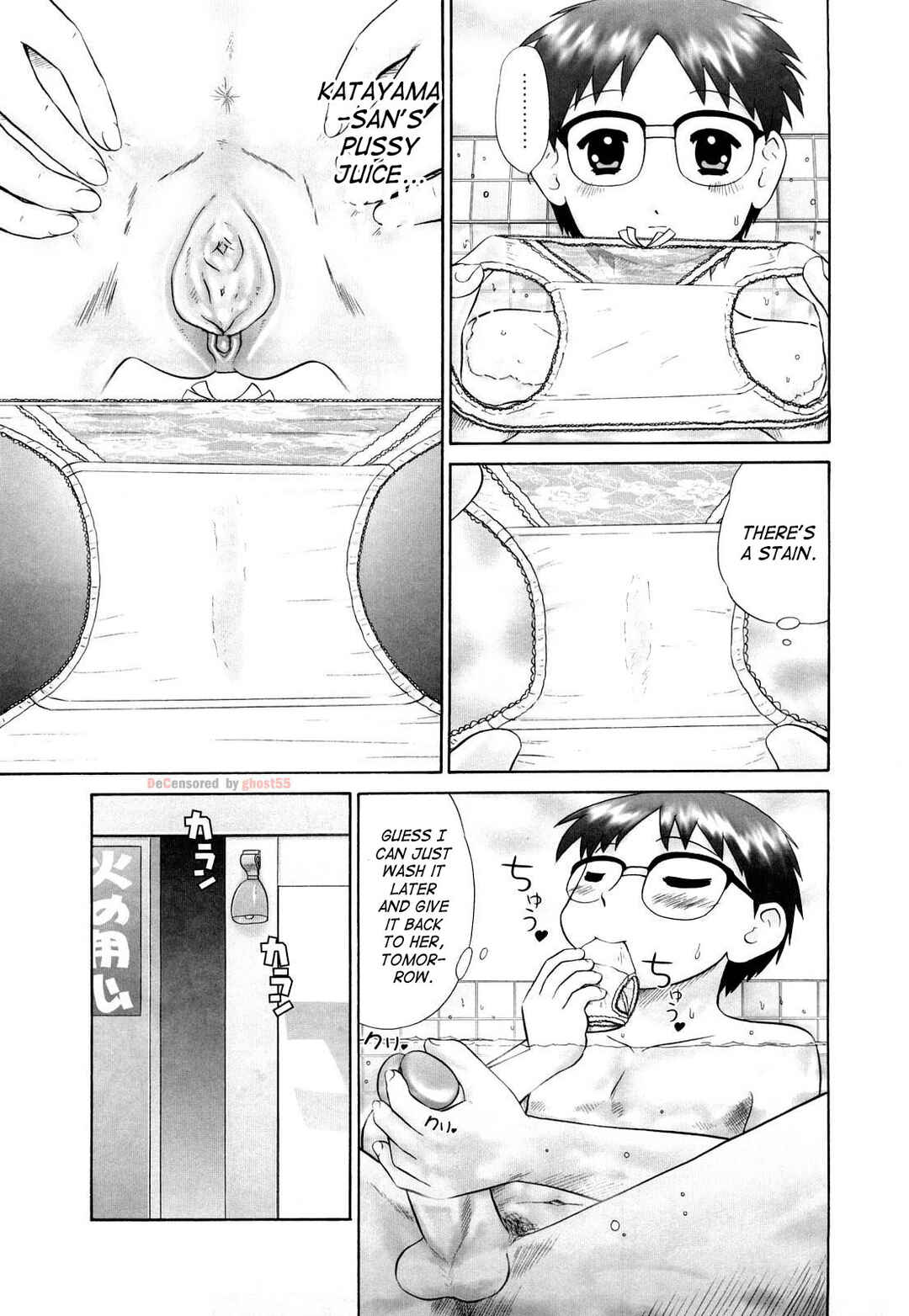 Page 5 Chapter 3 Koneko no Gakushuuchou