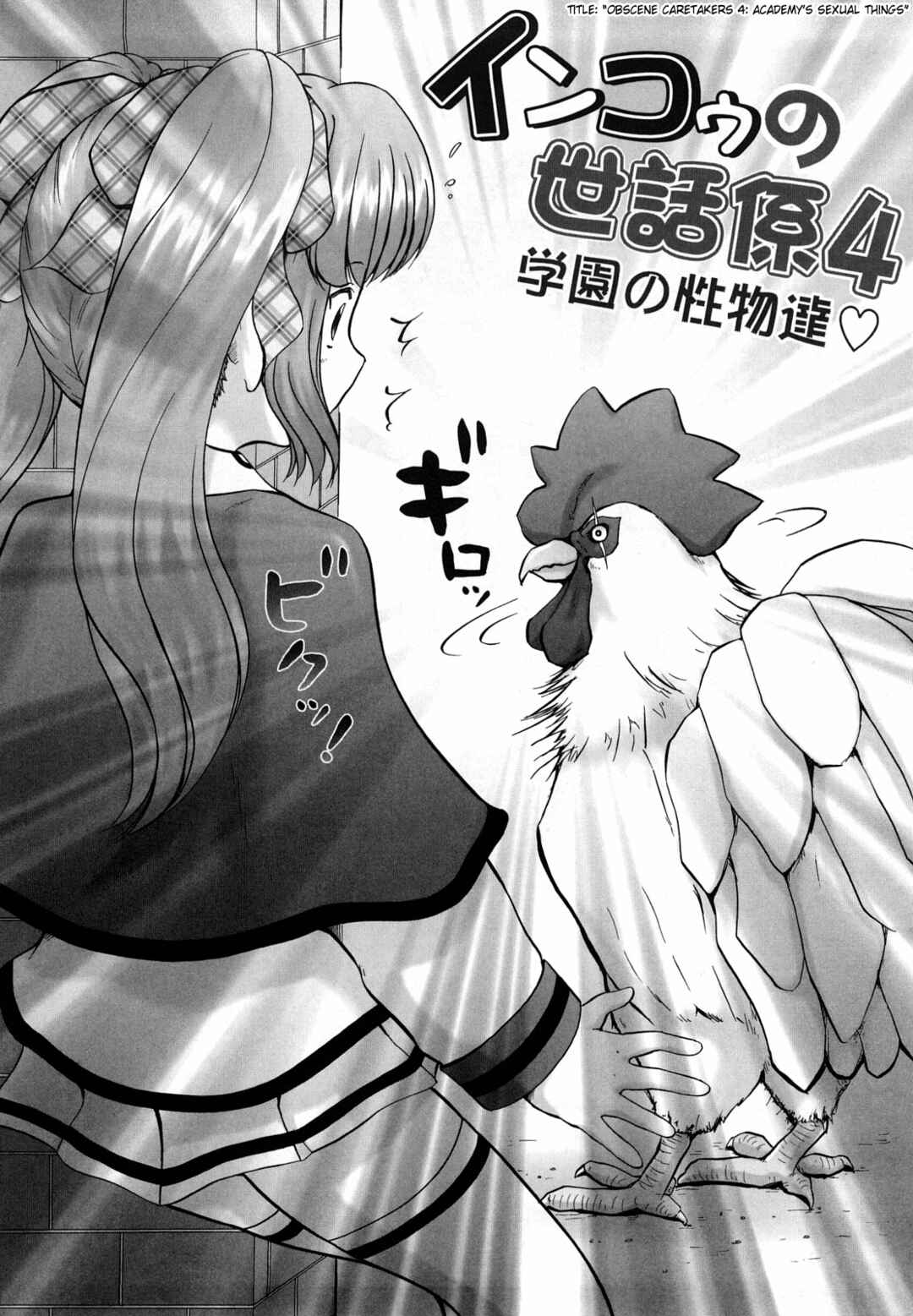 Page 2 Chapter 9 Koneko no Gakushuuchou
