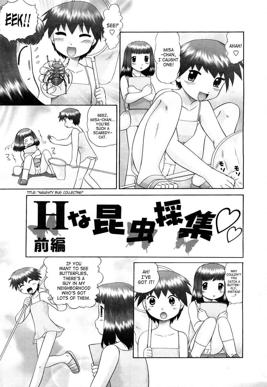 Page 8 Chapter 1 Koneko no Gakushuuchou