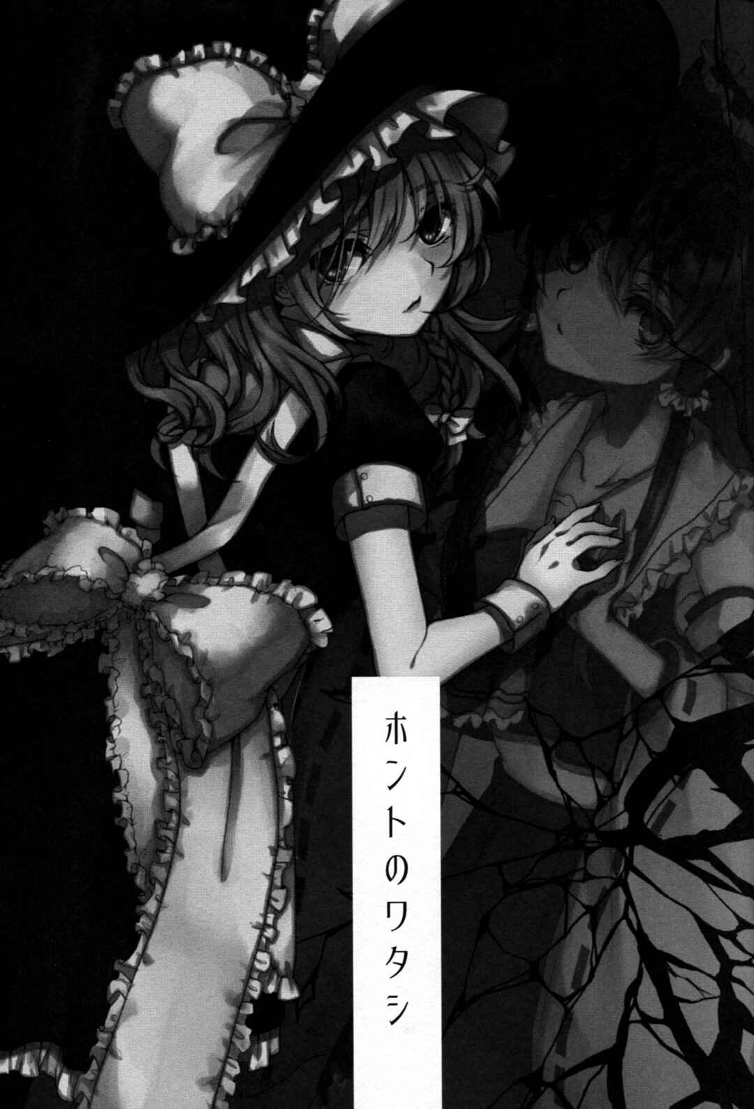 Page 3 Chapter Unknown_a6dd Touhou - Watashi dake no Mahou, Watashi dake no Watashi. (Doujinshi)