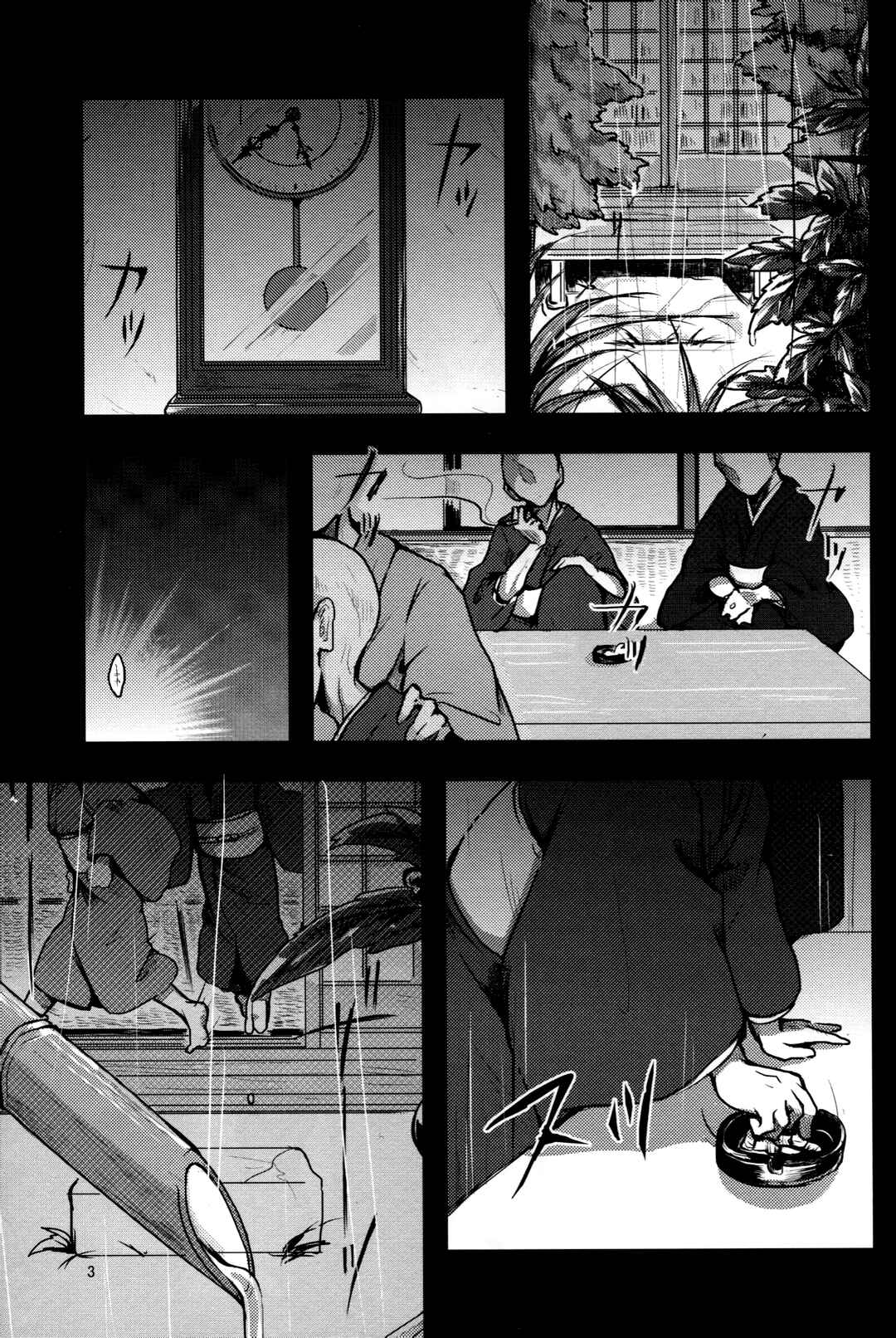 Page 5 Chapter Unknown_a6dd Touhou - Watashi dake no Mahou, Watashi dake no Watashi. (Doujinshi)