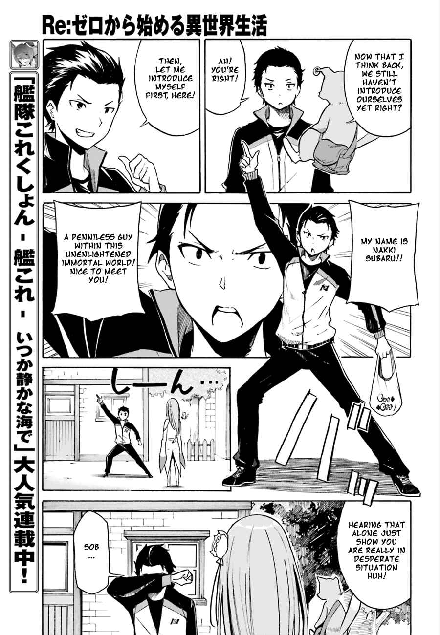 Page 15 Chapter 2 Re:Zero kara Hajimeru Isekai Seikatsu: Dai 1-shou—Outo no Ichinichi-hen