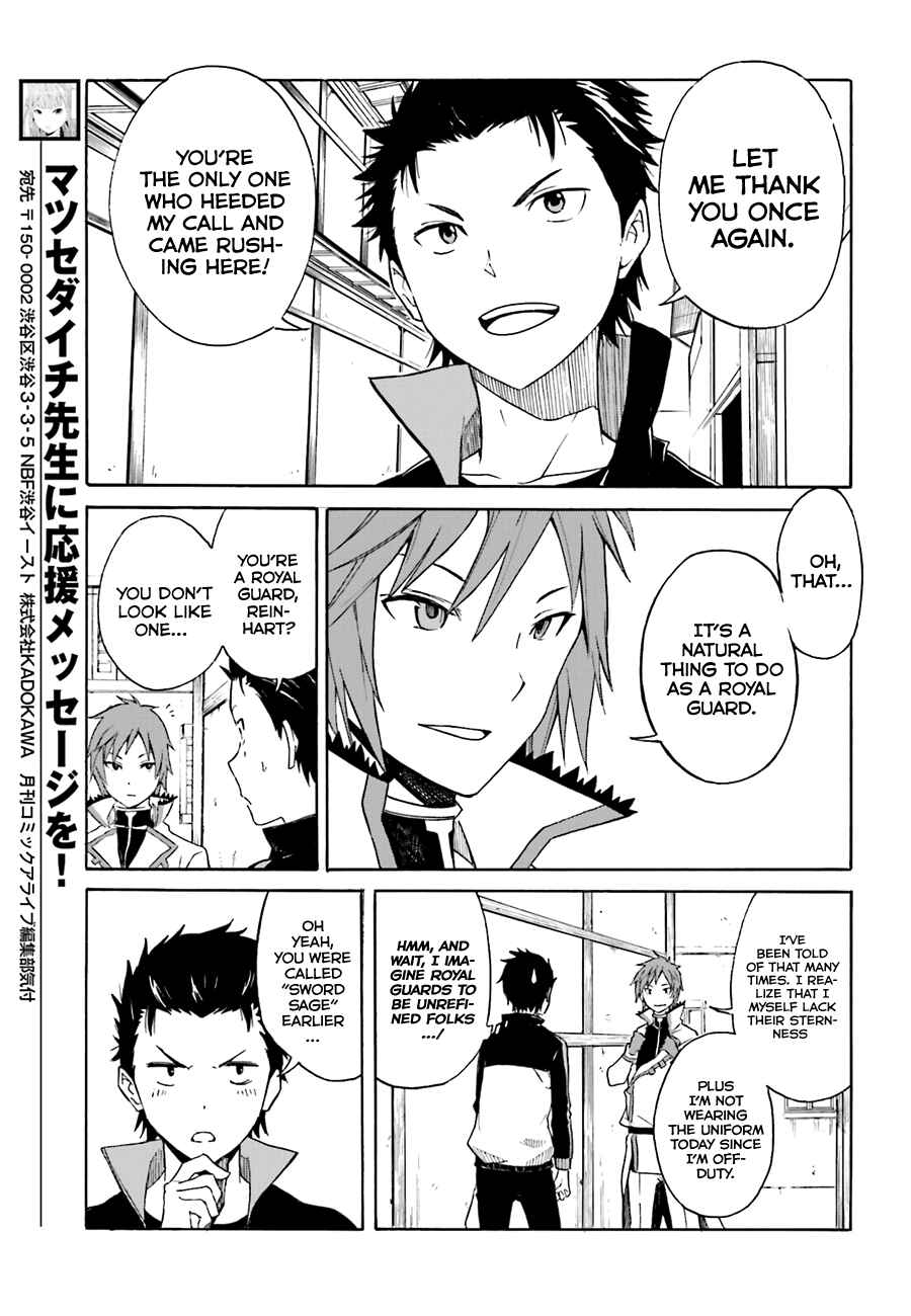 Page 12 Chapter 7 Re:Zero kara Hajimeru Isekai Seikatsu: Dai 1-shou—Outo no Ichinichi-hen