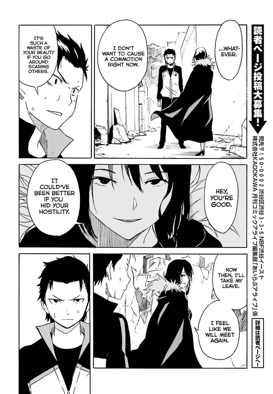 Page 29 Chapter 7 Re:Zero kara Hajimeru Isekai Seikatsu: Dai 1-shou—Outo no Ichinichi-hen