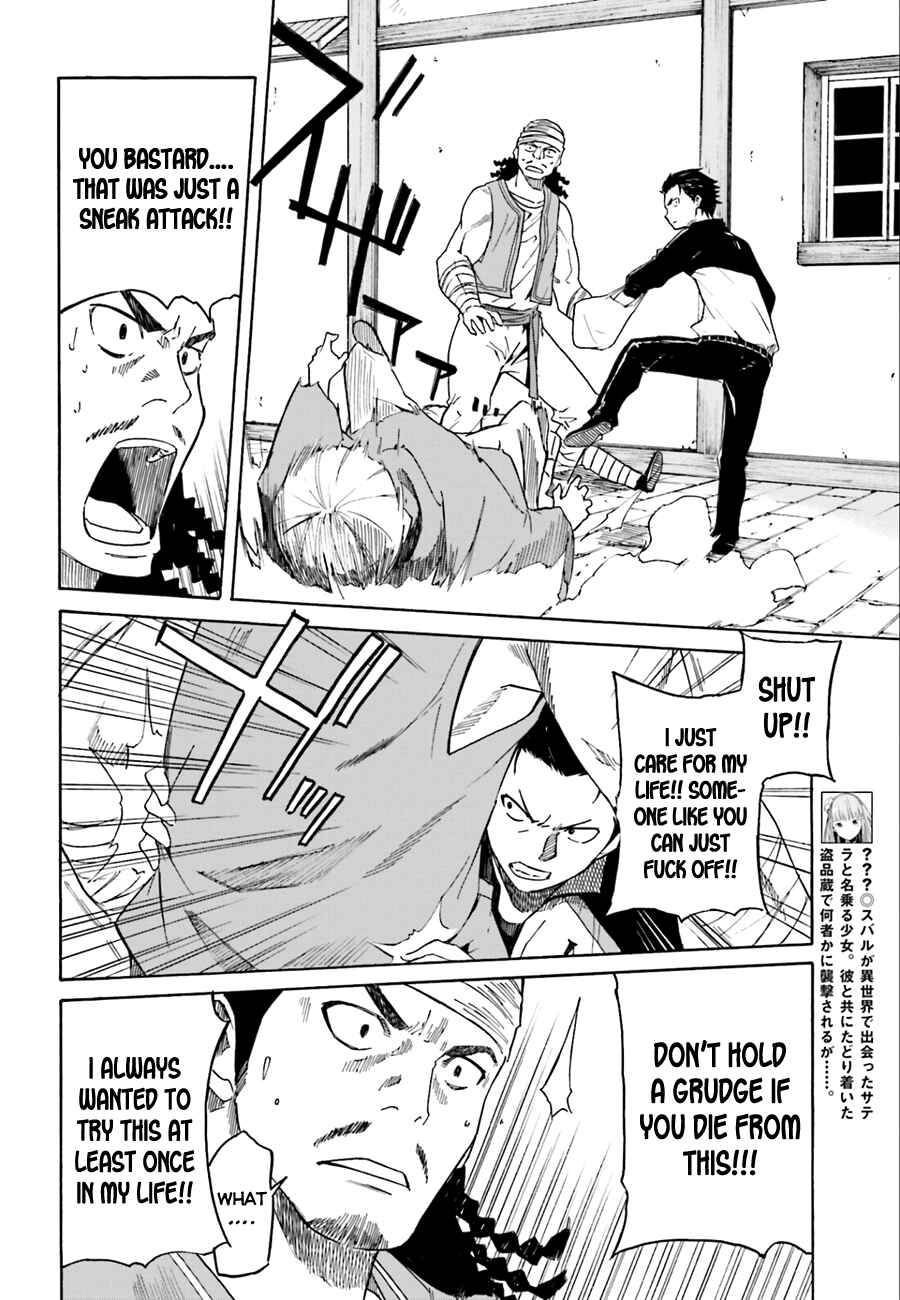 Page 10 Chapter 4 Re:Zero kara Hajimeru Isekai Seikatsu: Dai 1-shou—Outo no Ichinichi-hen