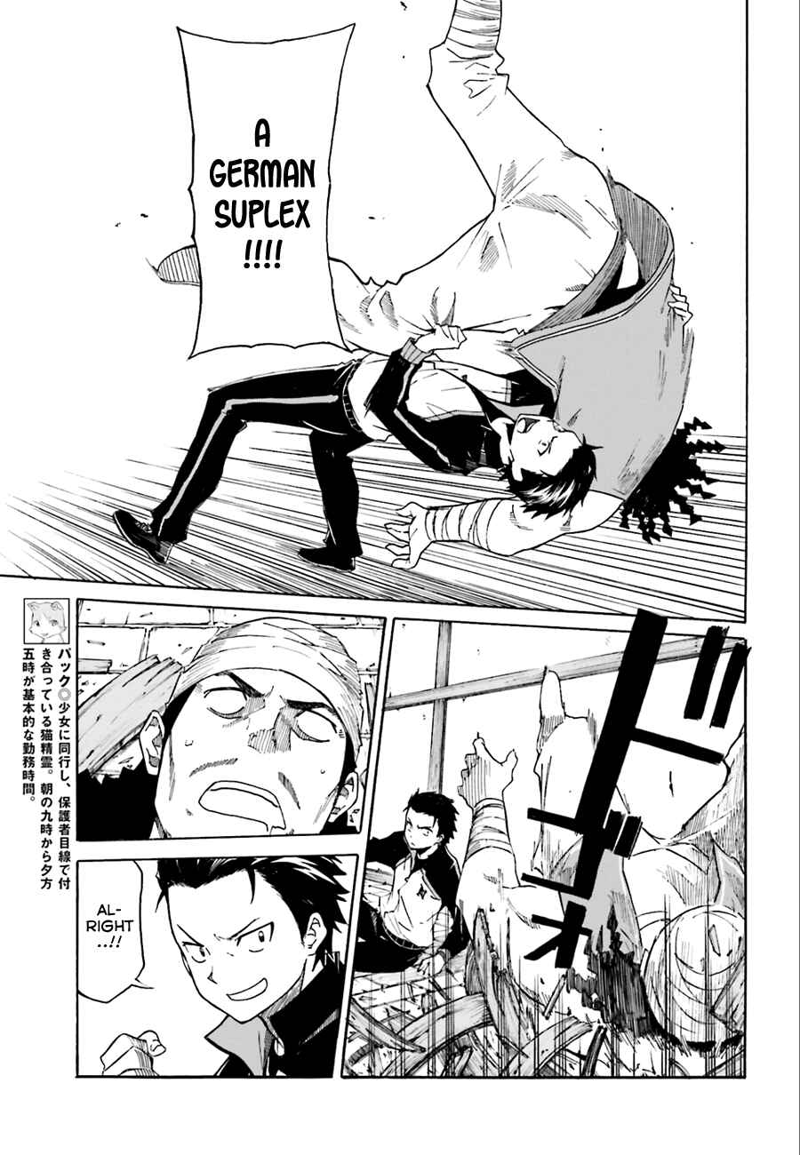 Page 11 Chapter 4 Re:Zero kara Hajimeru Isekai Seikatsu: Dai 1-shou—Outo no Ichinichi-hen