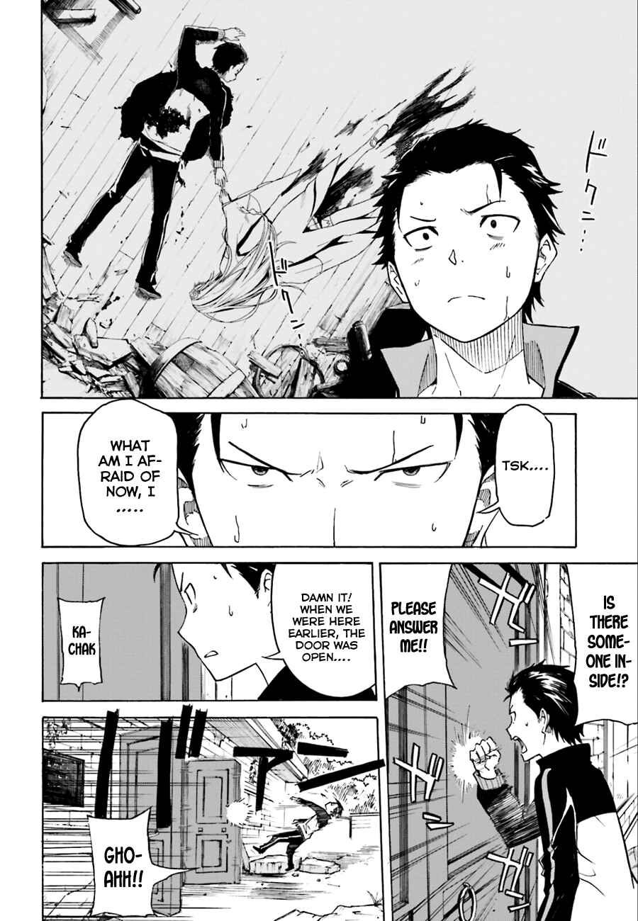 Page 14 Chapter 4 Re:Zero kara Hajimeru Isekai Seikatsu: Dai 1-shou—Outo no Ichinichi-hen