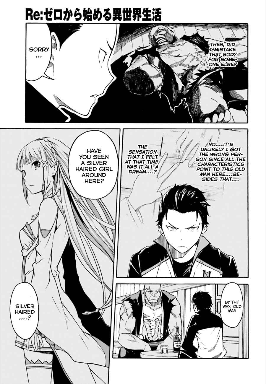 Page 19 Chapter 4 Re:Zero kara Hajimeru Isekai Seikatsu: Dai 1-shou—Outo no Ichinichi-hen