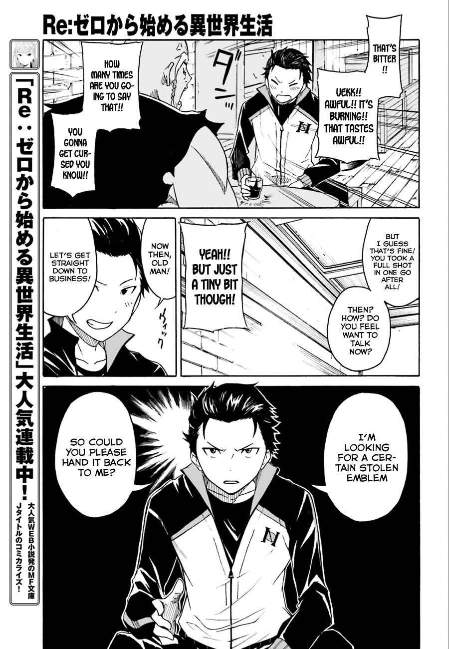 Page 21 Chapter 4 Re:Zero kara Hajimeru Isekai Seikatsu: Dai 1-shou—Outo no Ichinichi-hen