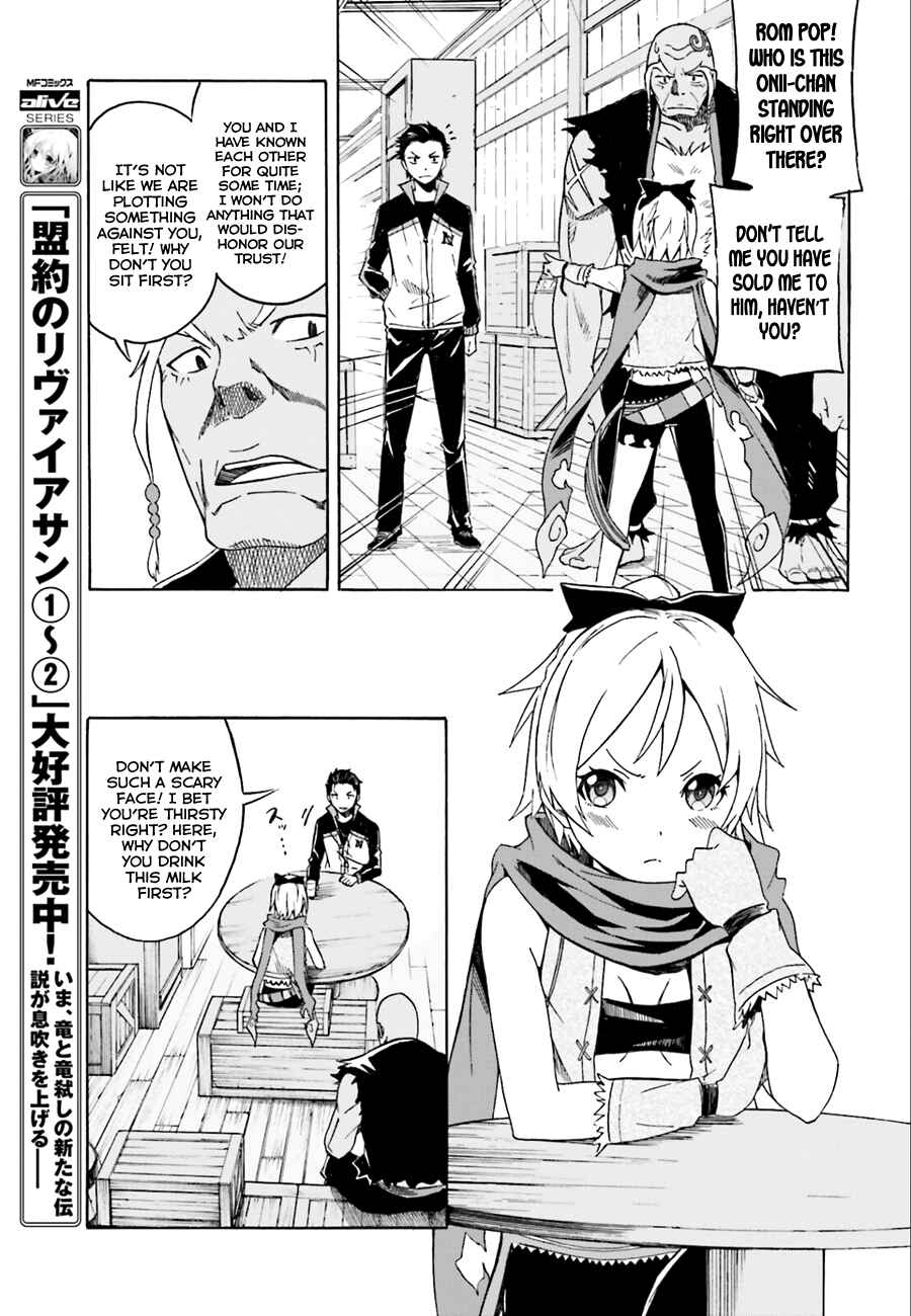Page 31 Chapter 4 Re:Zero kara Hajimeru Isekai Seikatsu: Dai 1-shou—Outo no Ichinichi-hen