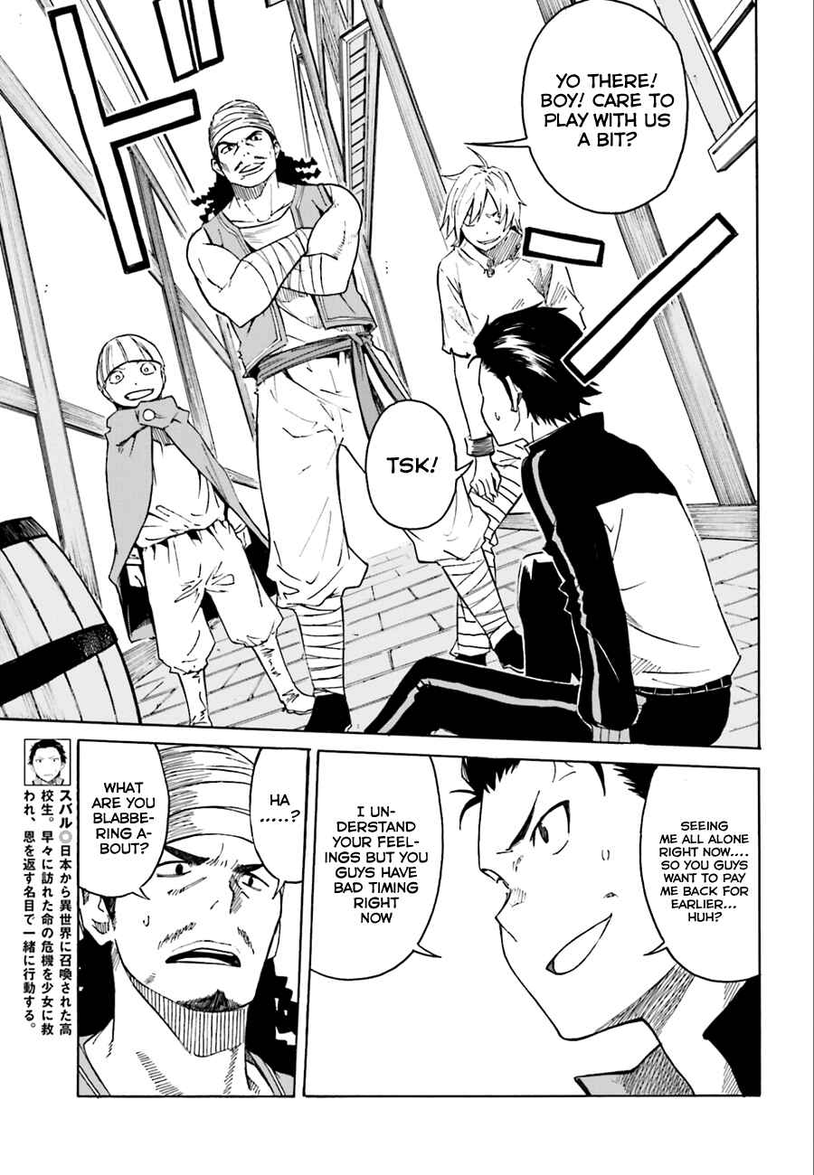 Page 7 Chapter 4 Re:Zero kara Hajimeru Isekai Seikatsu: Dai 1-shou—Outo no Ichinichi-hen
