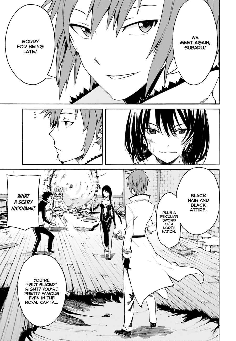 Page 16 Chapter 10 Re:Zero kara Hajimeru Isekai Seikatsu: Dai 1-shou—Outo no Ichinichi-hen