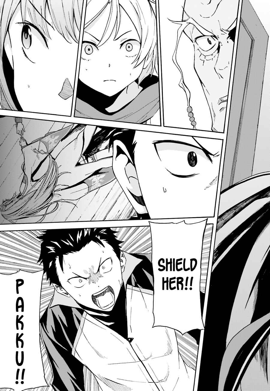 Page 30 Chapter 8 Re:Zero kara Hajimeru Isekai Seikatsu: Dai 1-shou—Outo no Ichinichi-hen