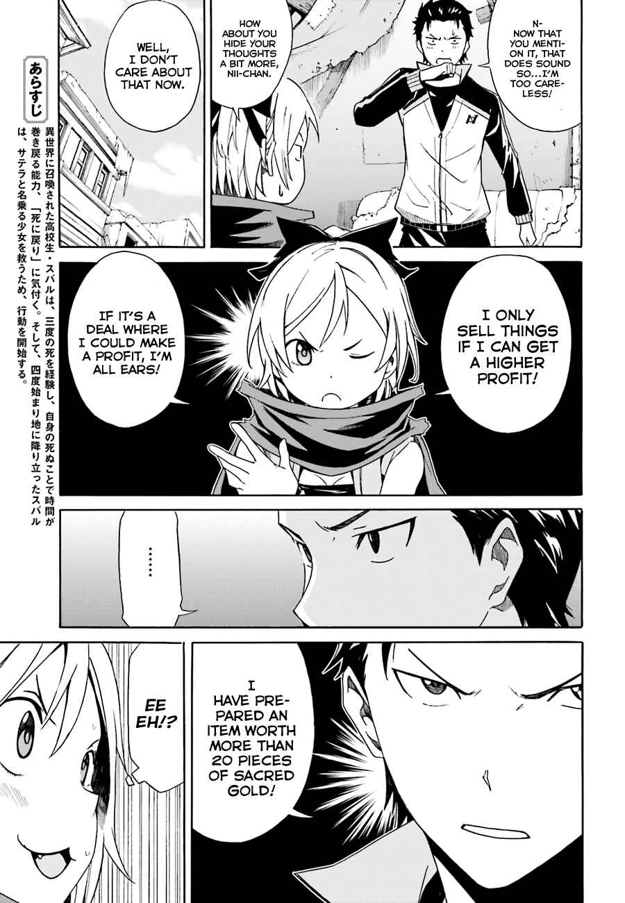 Page 7 Chapter 8 Re:Zero kara Hajimeru Isekai Seikatsu: Dai 1-shou—Outo no Ichinichi-hen