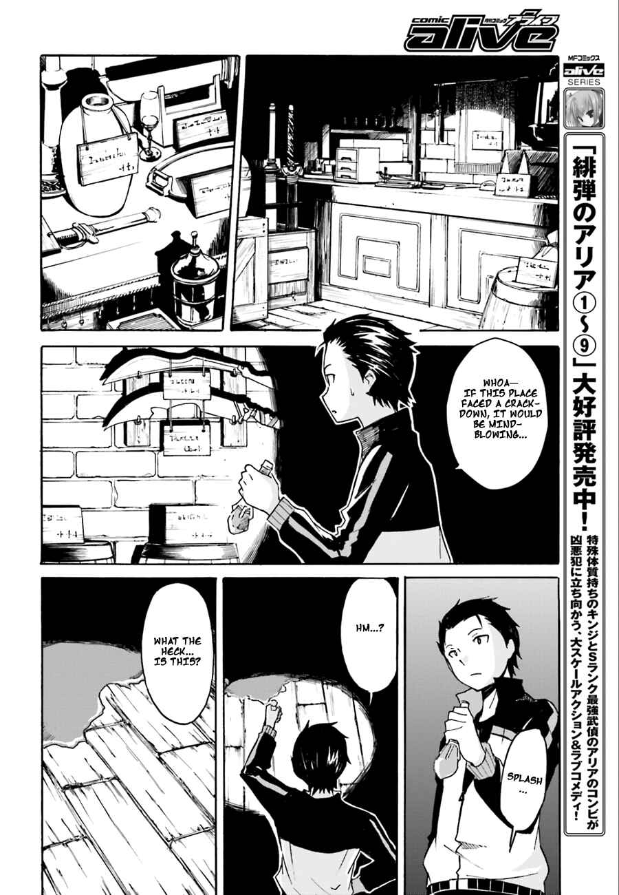 Page 9 Chapter 3 Re:Zero kara Hajimeru Isekai Seikatsu: Dai 1-shou—Outo no Ichinichi-hen