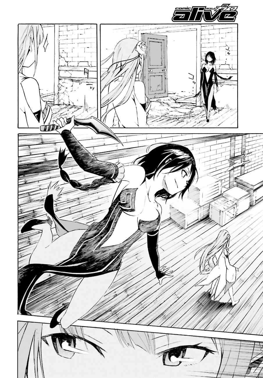 Page 14 Chapter 9 Re:Zero kara Hajimeru Isekai Seikatsu: Dai 1-shou—Outo no Ichinichi-hen