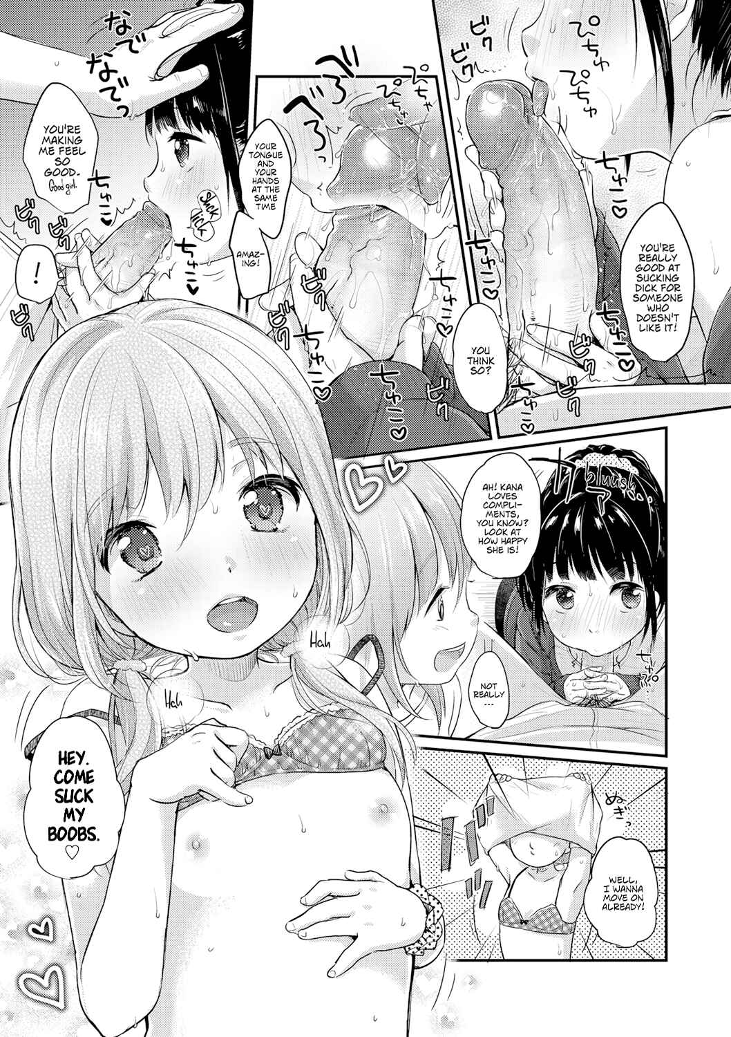 Page 7 Chapter 4 Chuukurai ga Suki