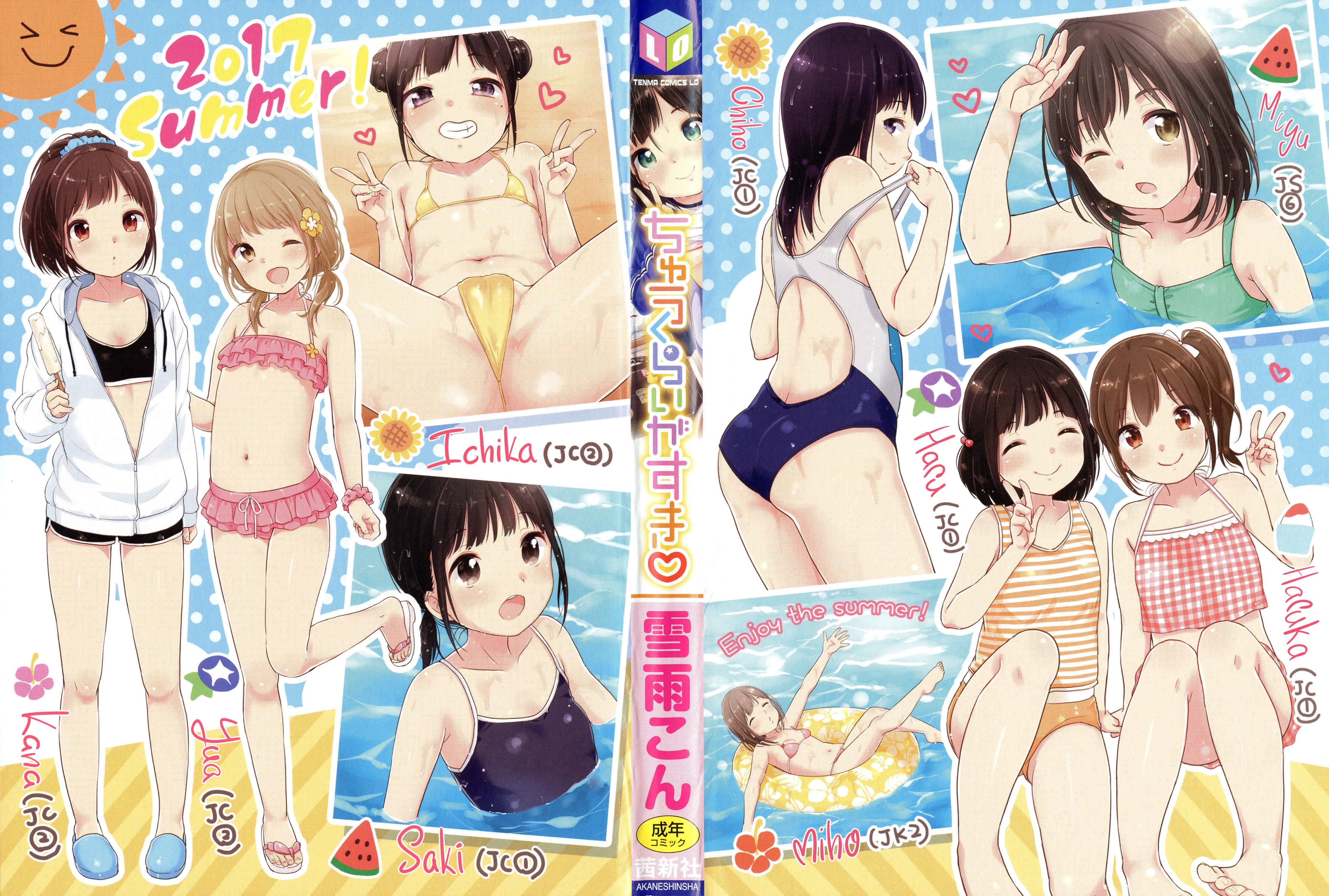 Page 4 Chapter 1 Chuukurai ga Suki