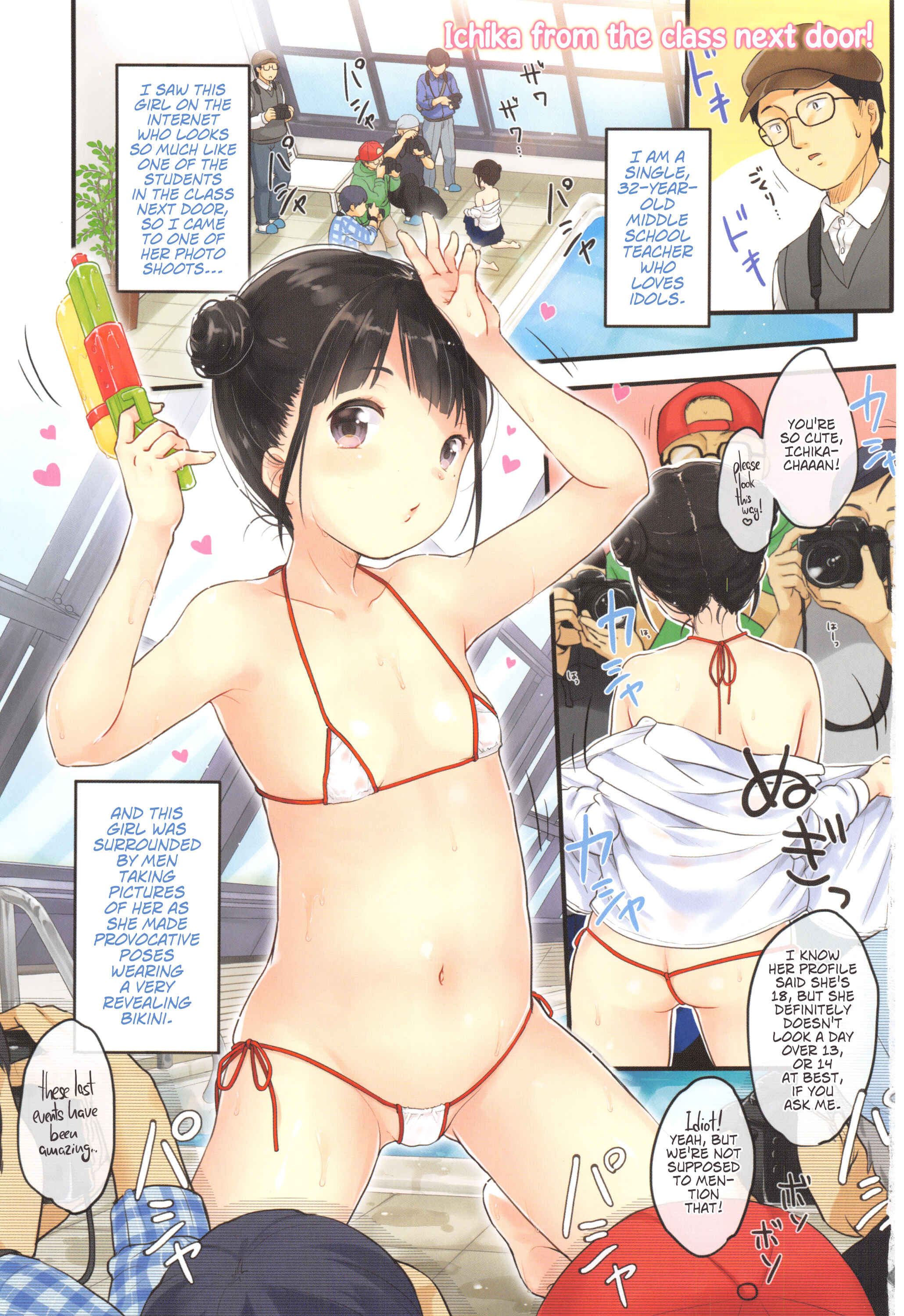 Page 5 Chapter 1 Chuukurai ga Suki