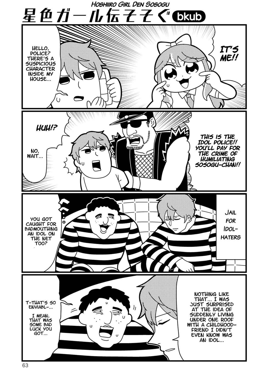 Page 1 Chapter 7 Hoshiiro GirlDrop Comic Anthology
