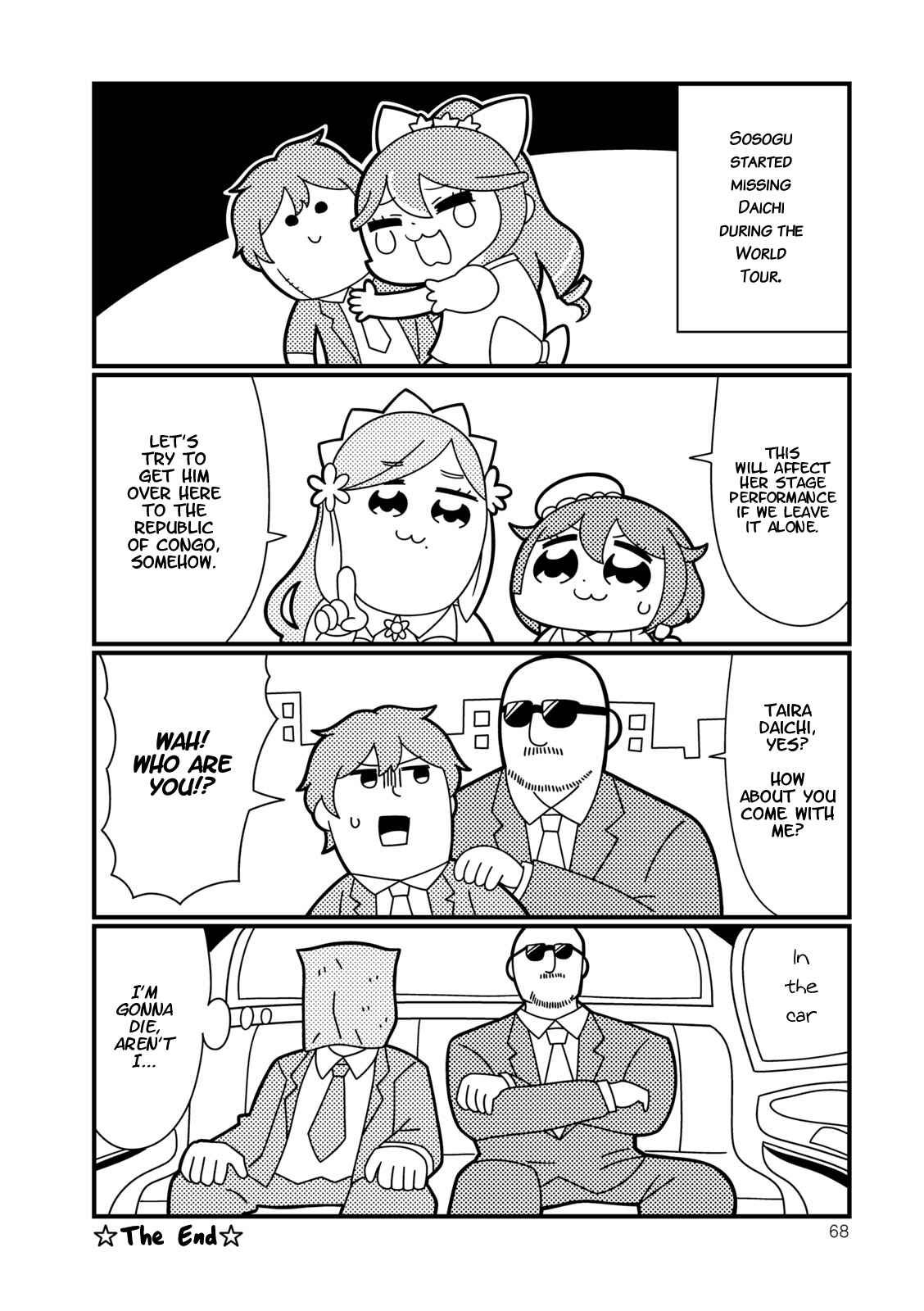 Page 6 Chapter 7 Hoshiiro GirlDrop Comic Anthology