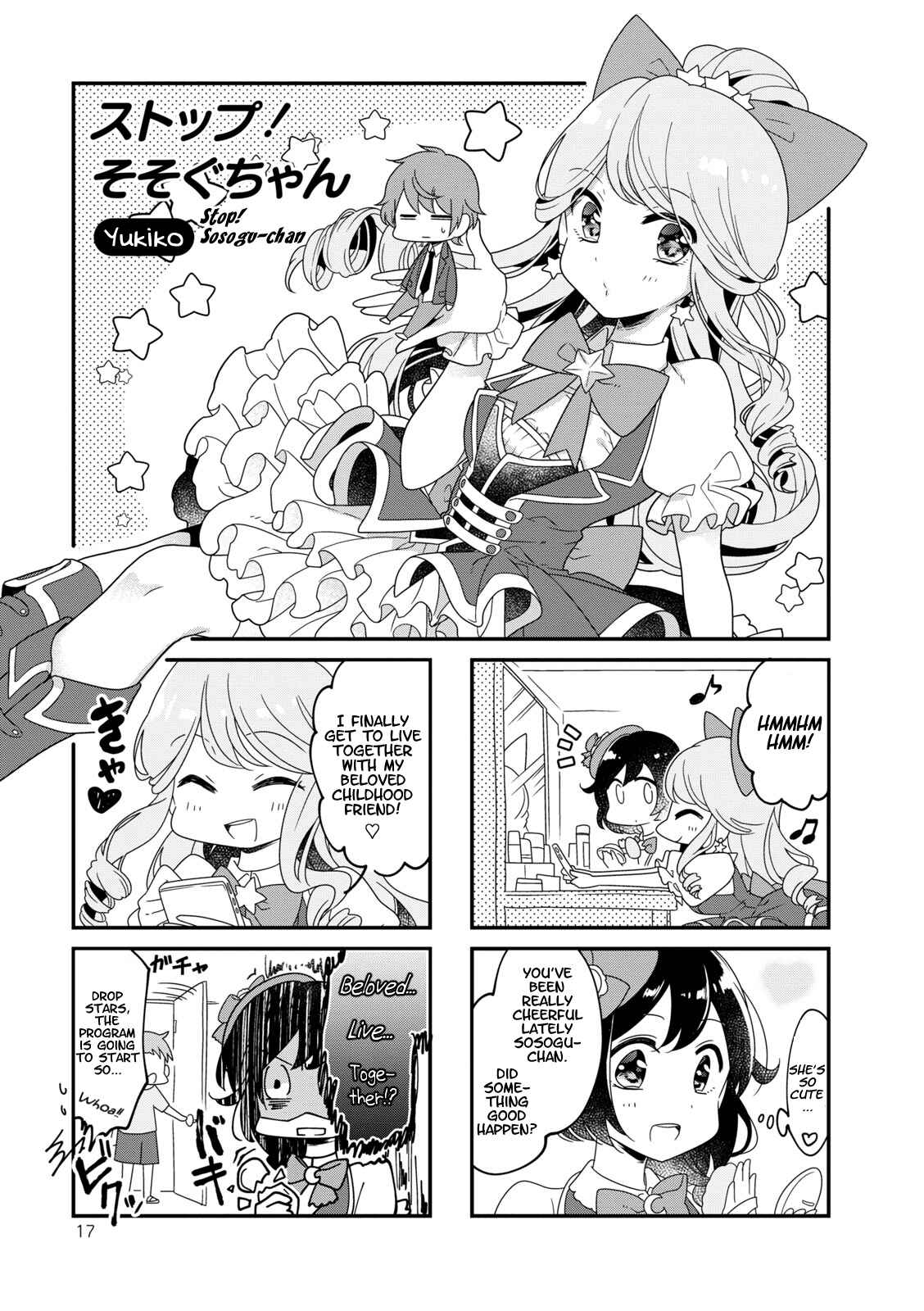 Page 1 Chapter 2 Hoshiiro GirlDrop Comic Anthology